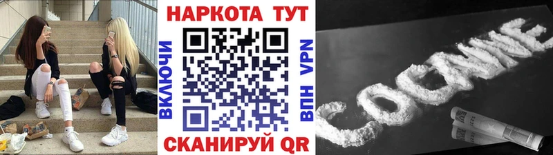 Купить наркотики Нестеровская Alpha-PVP Меф Кокаин Гашиш Бошки Шишки