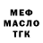 Кодеин Purple Drank Mendus
