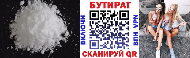 Бутират 1.4BDO  Нестеровская 