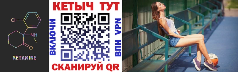 Кетамин VHQ Нестеровская