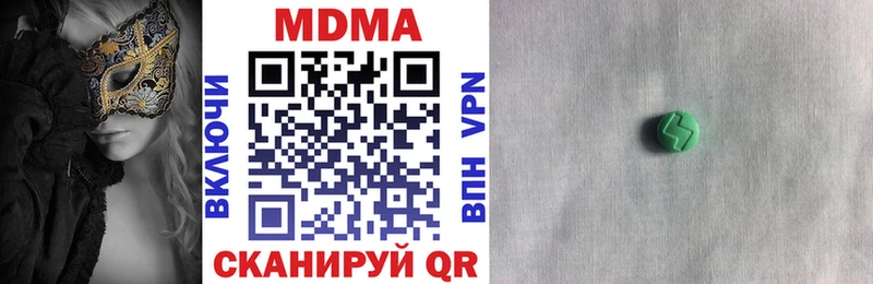 наркота  Нестеровская  MDMA кристаллы 