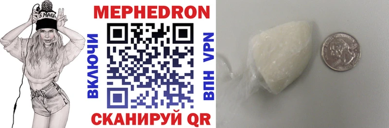 ссылка на мегу ONION  Нестеровская  Мефедрон 4 MMC 