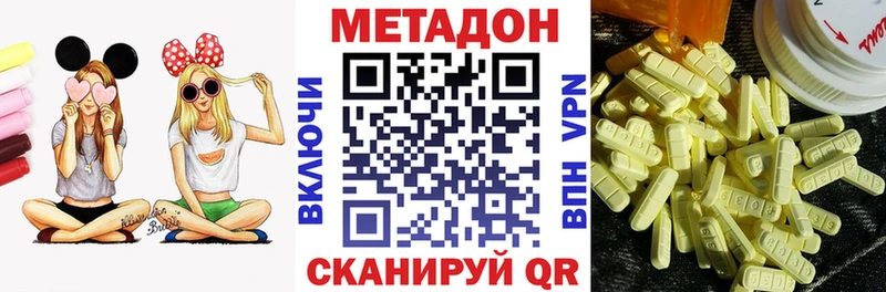 где купить наркоту  Нестеровская  МЕТАДОН VHQ 